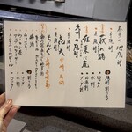 奈良 - ドリンクメニュー