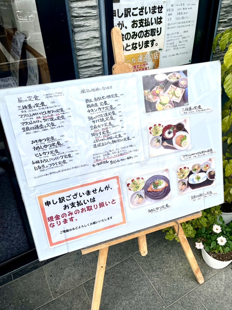 メニュー写真 : しのえもん - 茶所/レストラン | 食べログ