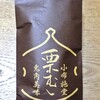 小布施堂 - 栗むし