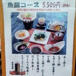 日本橋 - メニュー