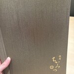 銀座 ちかみつ - 