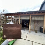 氷とお芋の専門店 らんらん - 