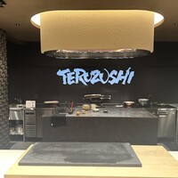 照寿司 - 