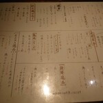 炭焼屋 ニノ道 京橋店 - 