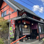 大和まほろば - 