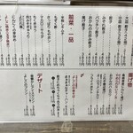 大阪餃子専門店よしこ - 