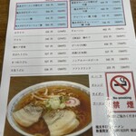 食堂なまえ - メニュー