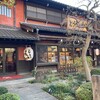 とうふ屋うかい 鷺沼店