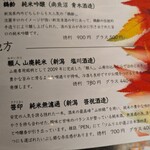 越後一会 十郎 - 願人　徳利