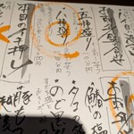 越後一会 十郎 - 刺身メニュー（8種盛り、のど黒入り）