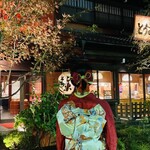 とうふ屋うかい - 