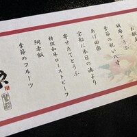 とうふ屋うかい 鷺沼店 - 