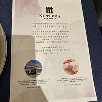 ルアン 佐原商家町ホテル NIPPONIA - 