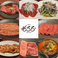 焼肉もちお - 