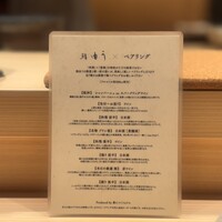 鮨 由う - 