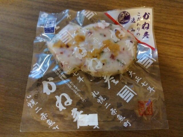 Kamaboko no Kanehiko Honsha Kojo Choku Eitten photo 3