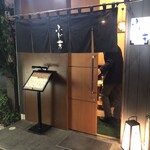 四季の味 ふじ芳 - 【2024年11月の第5週】