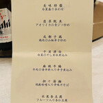 中国料理 四川 - 