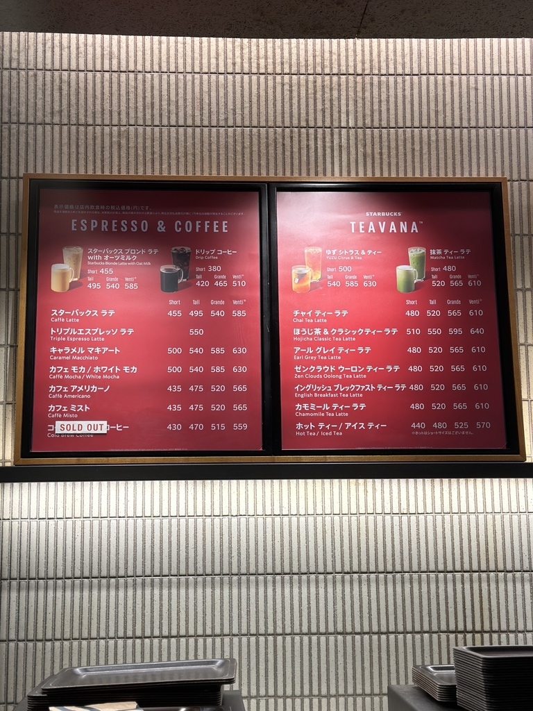 本物スタバメニュー表 値下げ前提 メニューでさがす｜カスタマイズ
