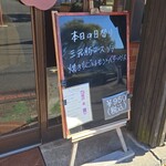 キッチン ブルー グローブ - 本日の日替り
