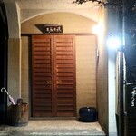 花いち - 2024年最後の訪問