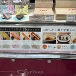 スイーツ ファクトリー スリーズ ルクアイーレ店 - 