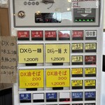 自家製太麺 渡辺 - 