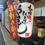 Yatai Zushi Matsusaka Eki Mae Cho