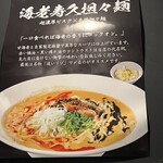 麺屋 愛心 - 