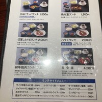 叙々苑 燦々亭 池袋南口ビックリガード店 - 