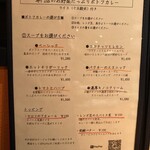 ポトフ料理ジョワ - 