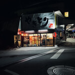 やきとり とよ - 