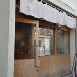 手打そば 太志 - 