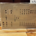 やきとり とよ - 