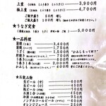 炭火焼うなぎ 東山物産 - 