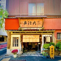 うなぎ割烹 大江戸 - 大江戸です