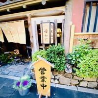 うなぎ割烹 大江戸 - 営業中です