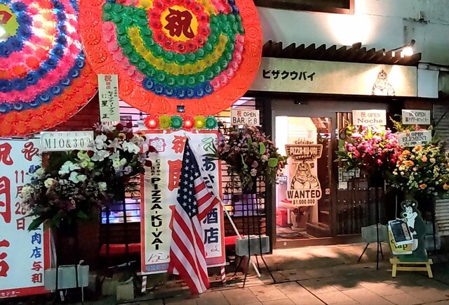 PIZZA-KU-VAI（ピザクウバイ） - 郡山（ピザ）の写真