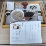 あそらの茶屋 - 朝かゆ　メニュー