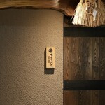 まほろば囲炉裏 - 