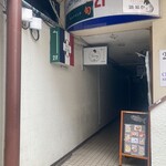 ビストロ アオキ - 開店30分前