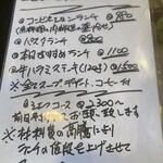 ビストロ アオキ - ランチメニュー