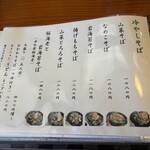 そば処みよし - 