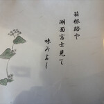 そば処みよし - 