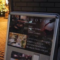 antica locanda MIYAMOTO - 