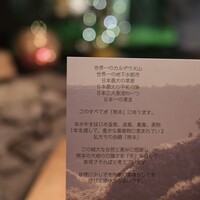 antica locanda MIYAMOTO - 