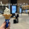 With salt 伯方の塩 - アイスはどの歳でも美味いっす