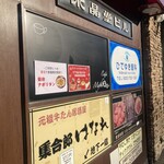 カフェ ミティーク - ビル案内