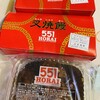 551蓬莱 梅田阪神店