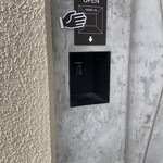 料理うめもと - ひらけごま扉